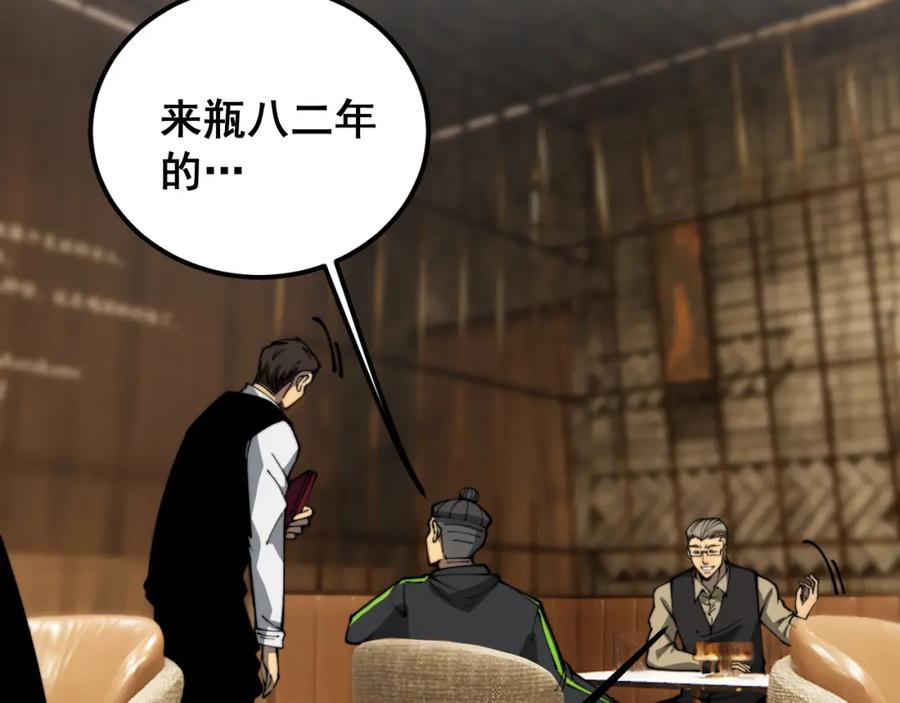 毒手巫医 第404话 甜甜很甜 第14页