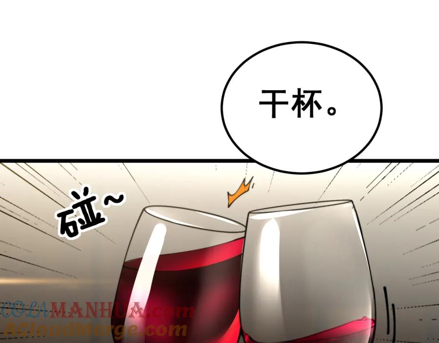 毒手巫医 第404话 甜甜很甜 第129页