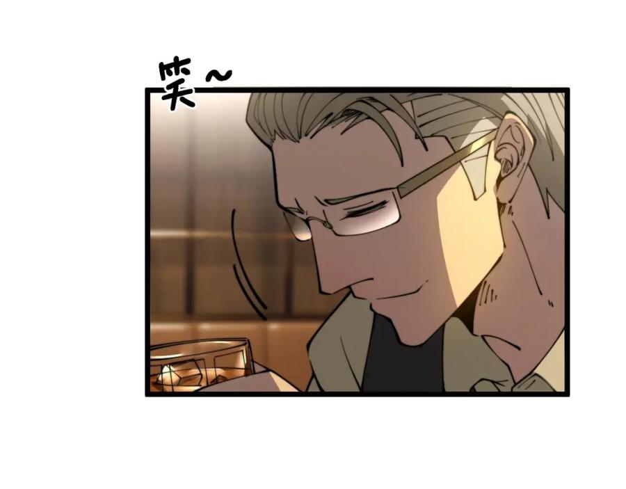 毒手巫医 第404话 甜甜很甜 第38页