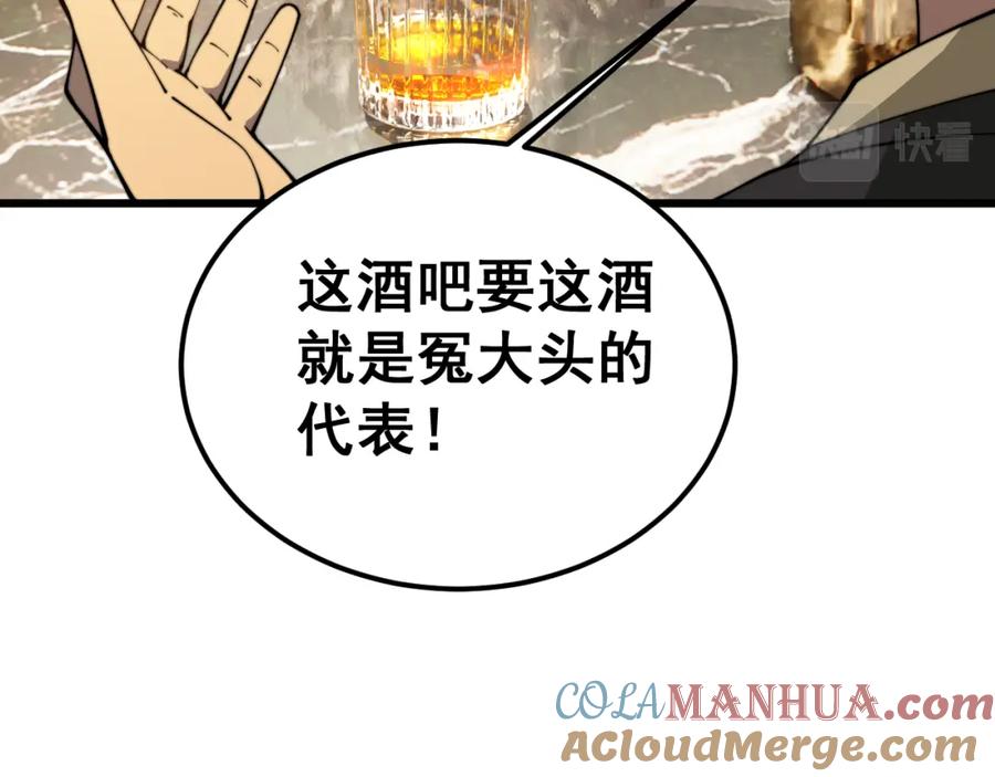 毒手巫医 第404话 甜甜很甜 第29页