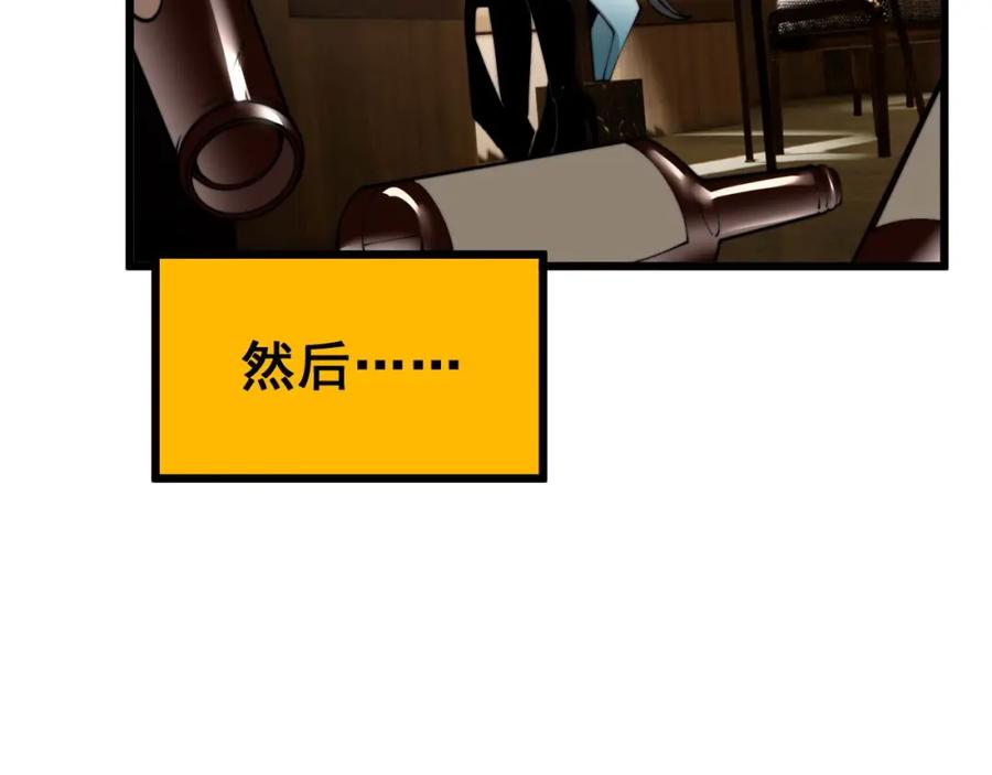 毒手巫医 第404话 甜甜很甜 第144页