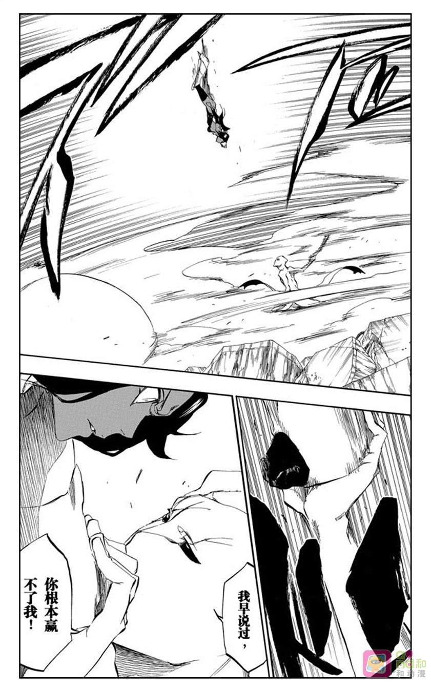 死神_境·界 第405话 第14页