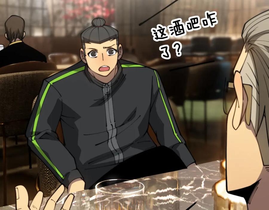 毒手巫医 第404话 甜甜很甜 第28页