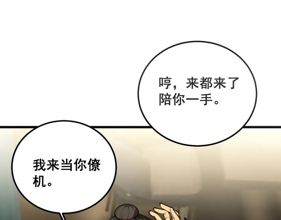 毒手巫医 第404话 甜甜很甜 第7页