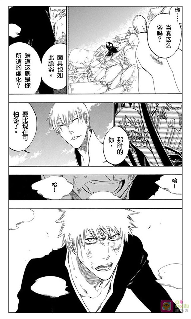 死神_境·界 第405话 第4页