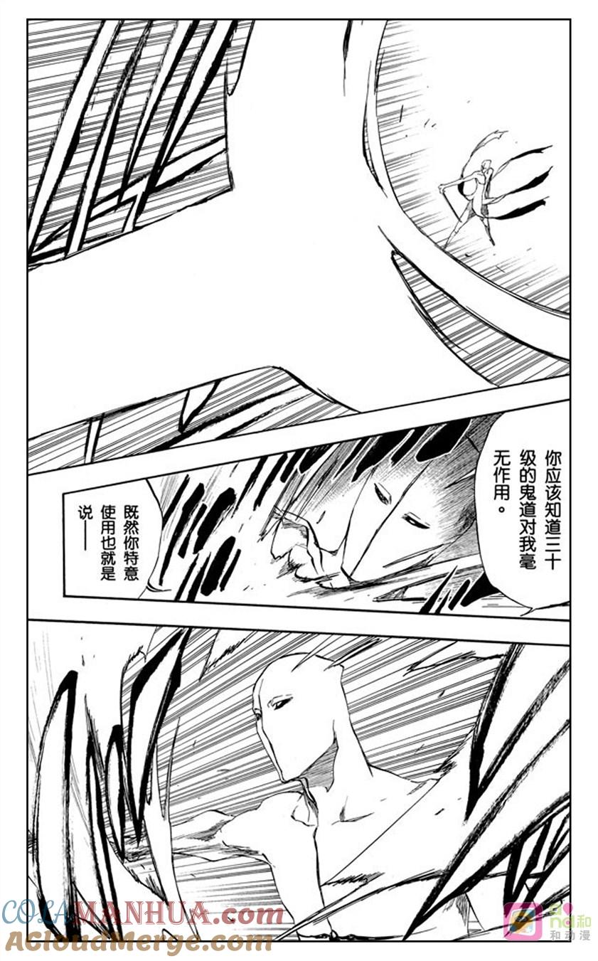 死神_境·界 第405话 第9页