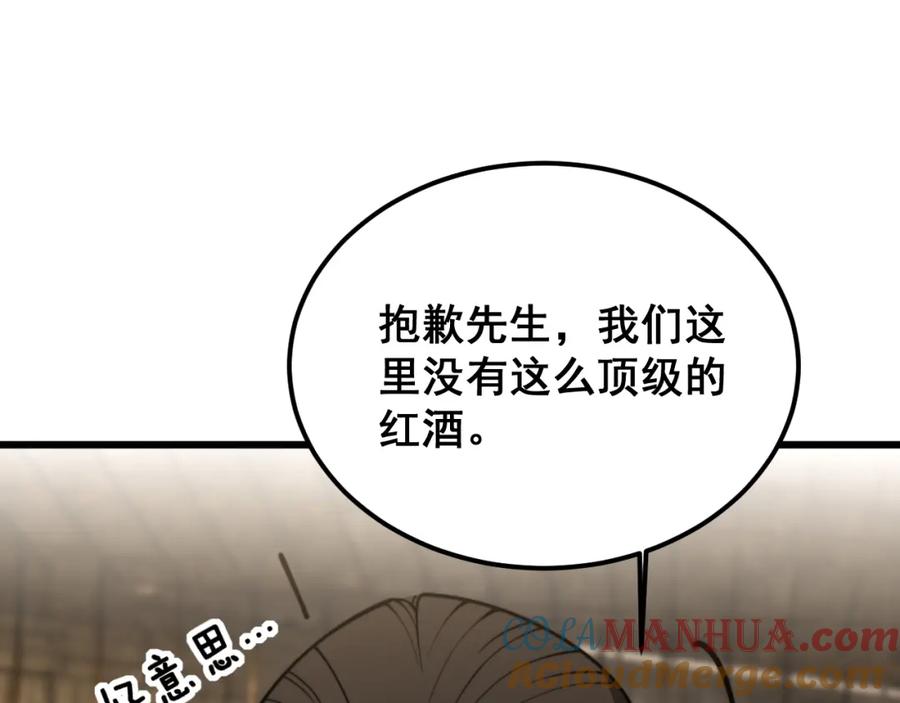 毒手巫医 第404话 甜甜很甜 第21页