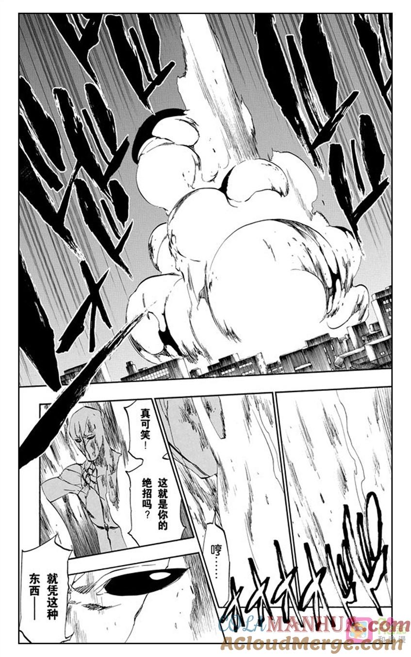 死神_境·界 第405话 第17页