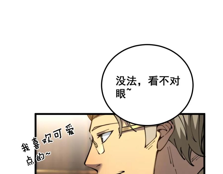 毒手巫医 第404话 甜甜很甜 第48页