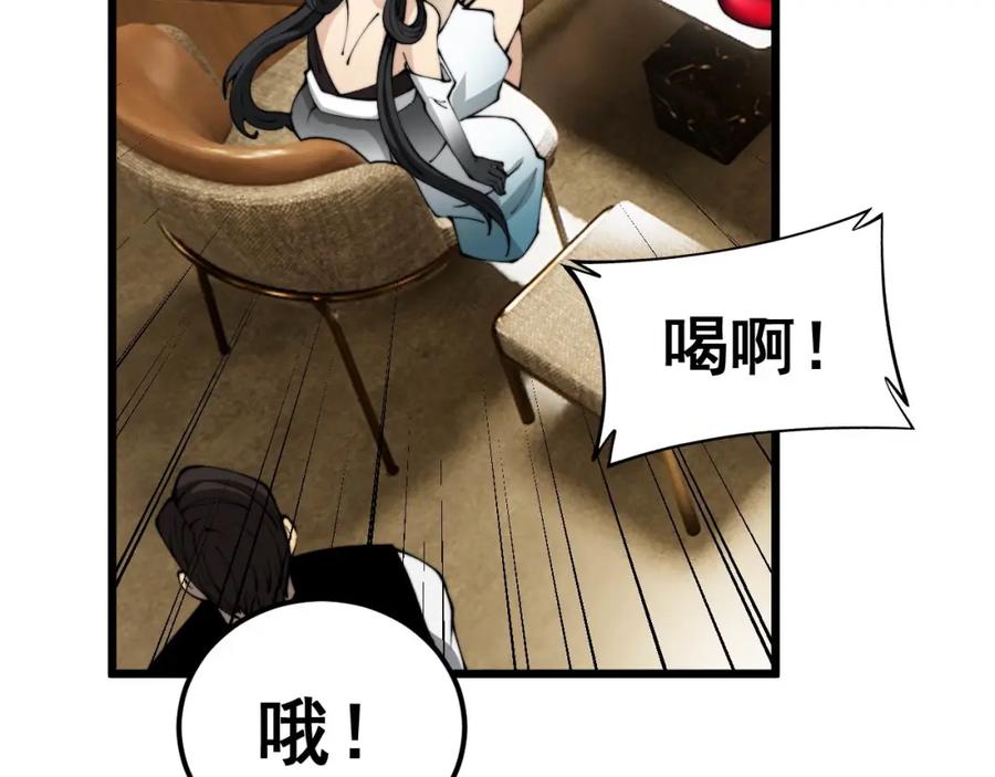 毒手巫医 第404话 甜甜很甜 第140页
