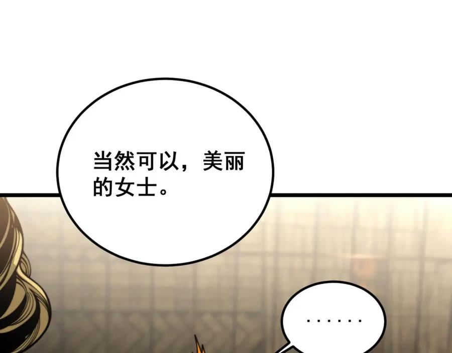 毒手巫医 第404话 甜甜很甜 第60页