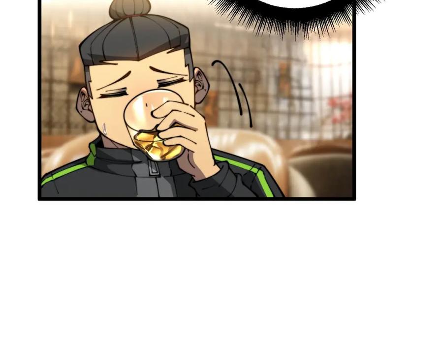 毒手巫医 第404话 甜甜很甜 第92页