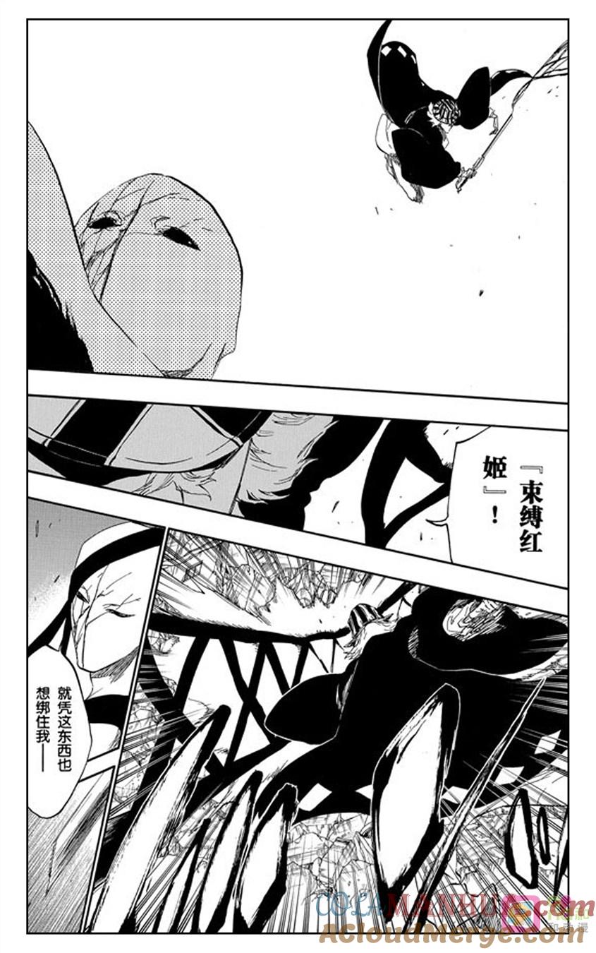 死神_境·界 第405话 第15页