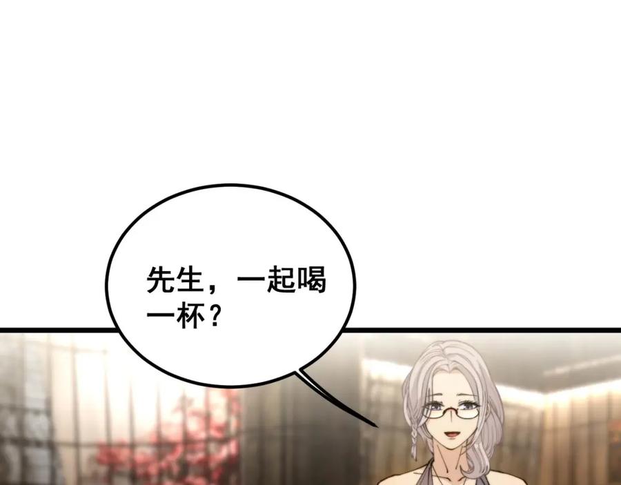 毒手巫医 第404话 甜甜很甜 第35页