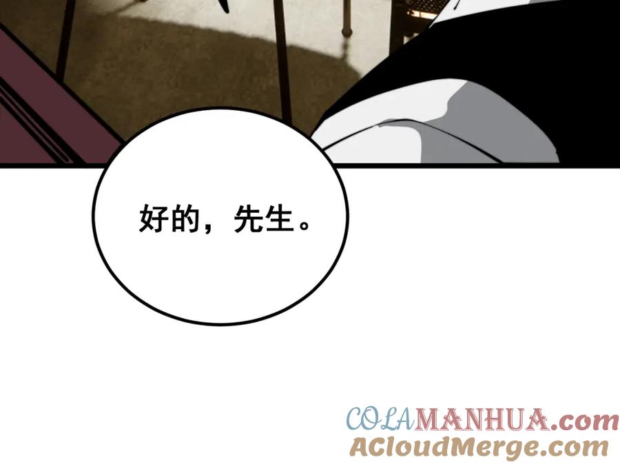 毒手巫医 第404话 甜甜很甜 第125页