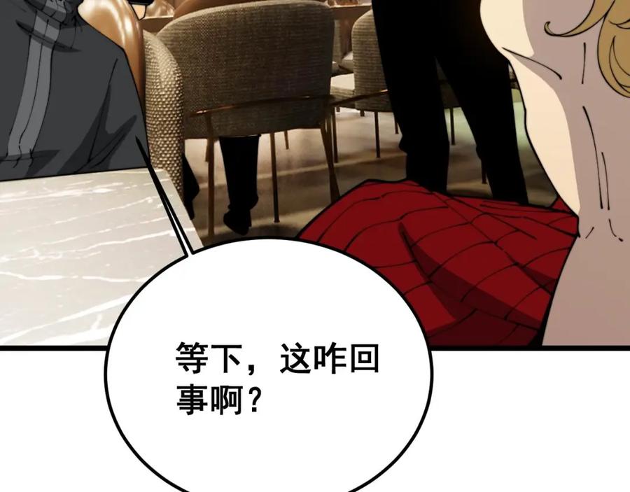 毒手巫医 第404话 甜甜很甜 第110页
