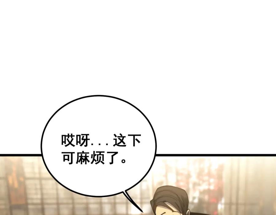 毒手巫医 第404话 甜甜很甜 第148页