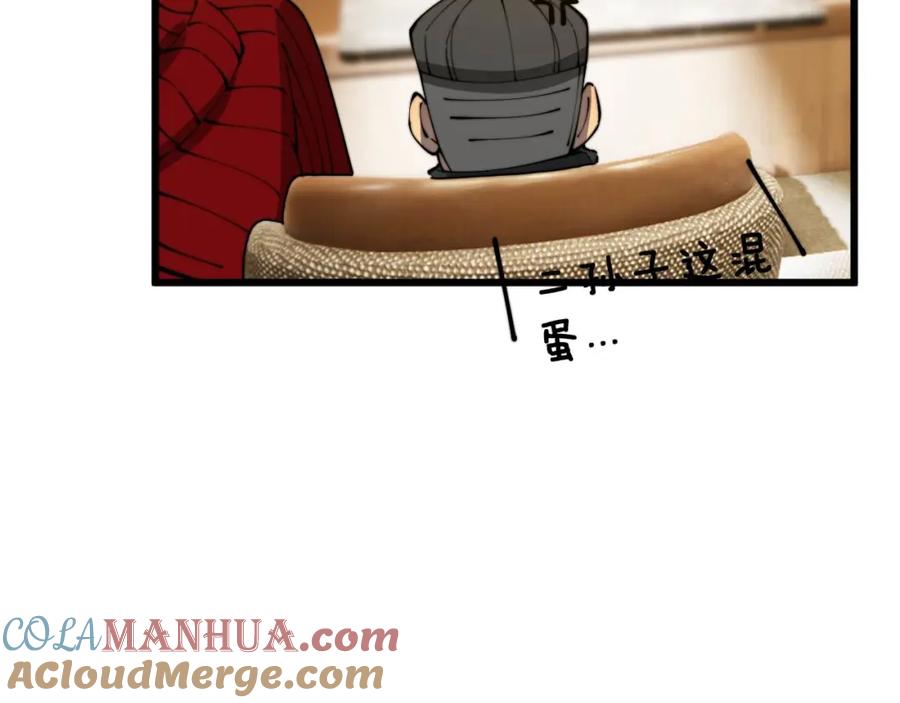 毒手巫医 第404话 甜甜很甜 第89页