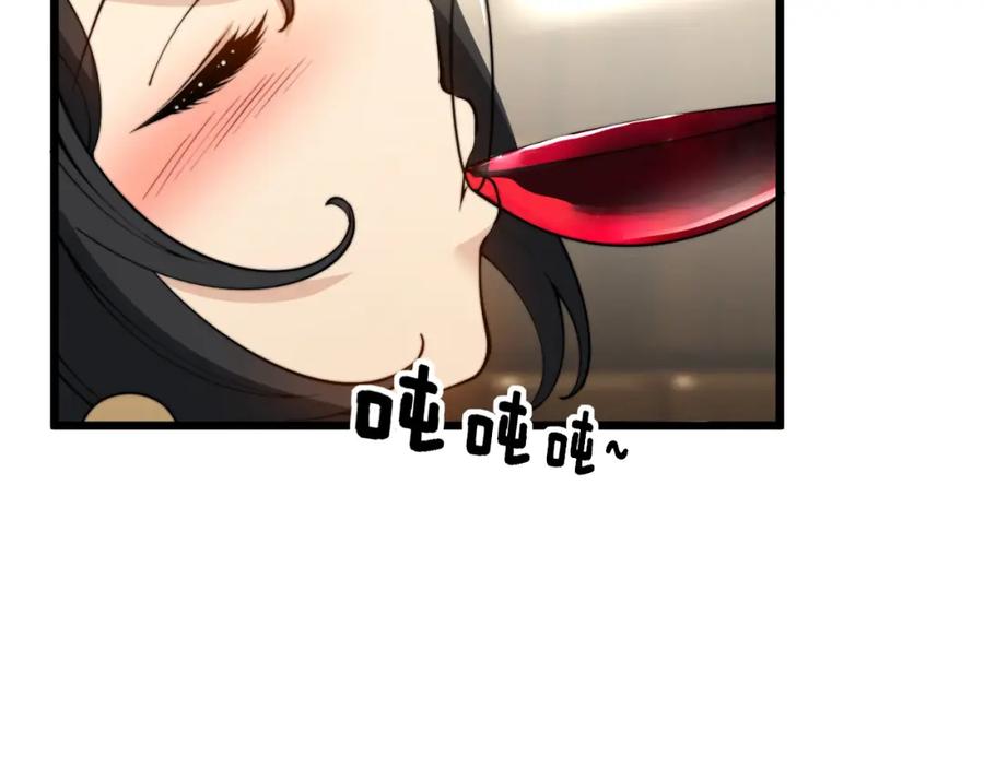 毒手巫医 第404话 甜甜很甜 第131页
