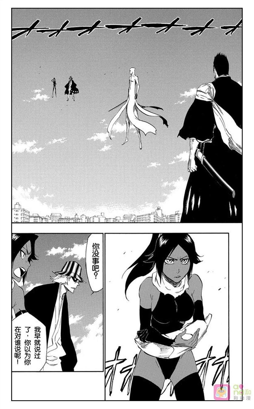 死神_境·界 第405话 第6页