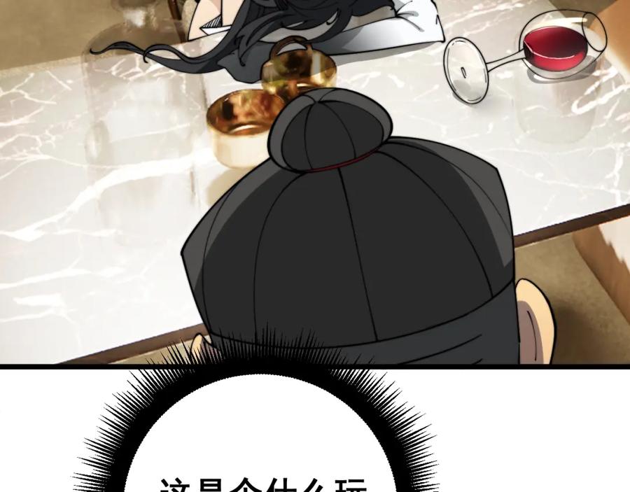 毒手巫医 第404话 甜甜很甜 第150页