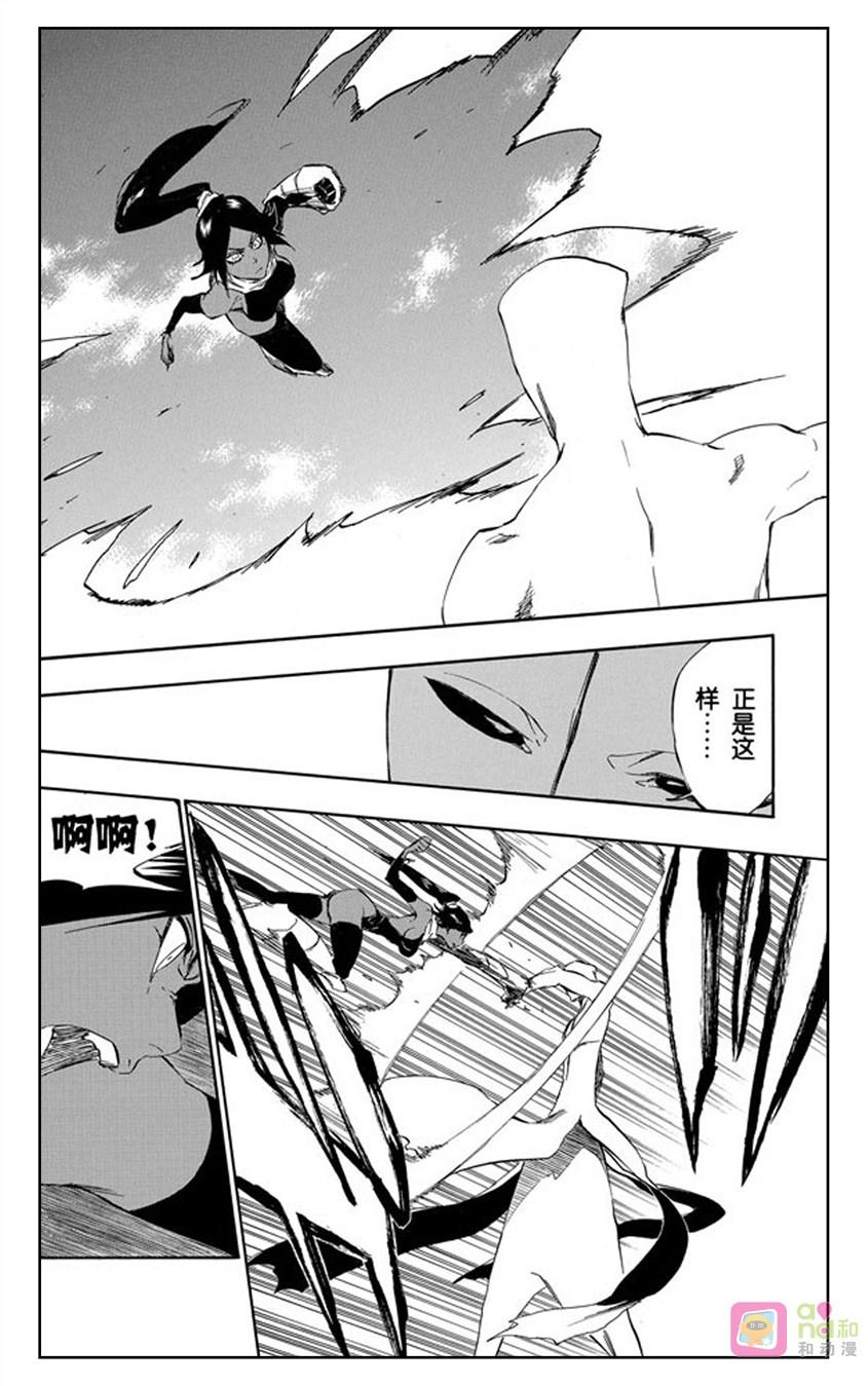 死神_境·界 第405话 第10页