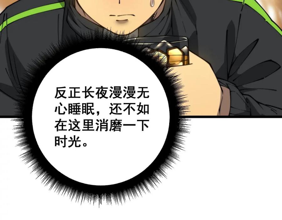 毒手巫医 第404话 甜甜很甜 第78页
