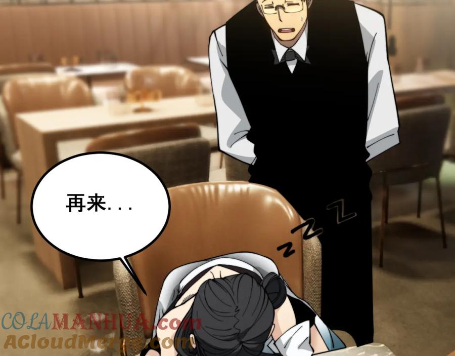 毒手巫医 第404话 甜甜很甜 第149页