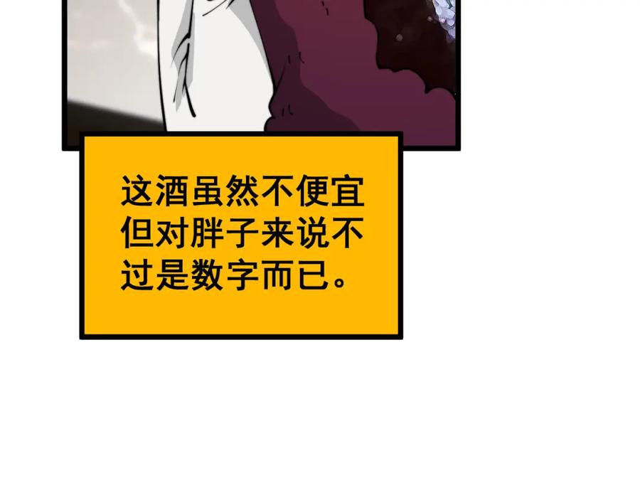 毒手巫医 第404话 甜甜很甜 第128页
