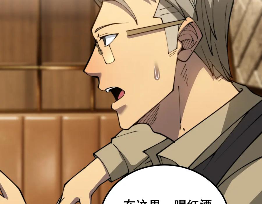 毒手巫医 第404话 甜甜很甜 第31页
