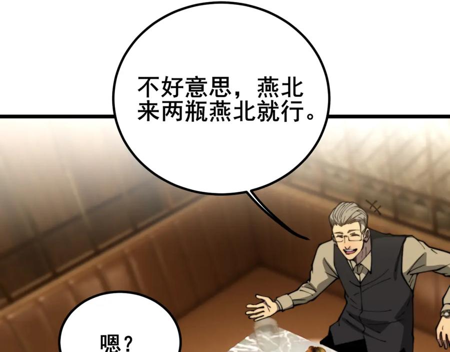 毒手巫医 第404话 甜甜很甜 第24页