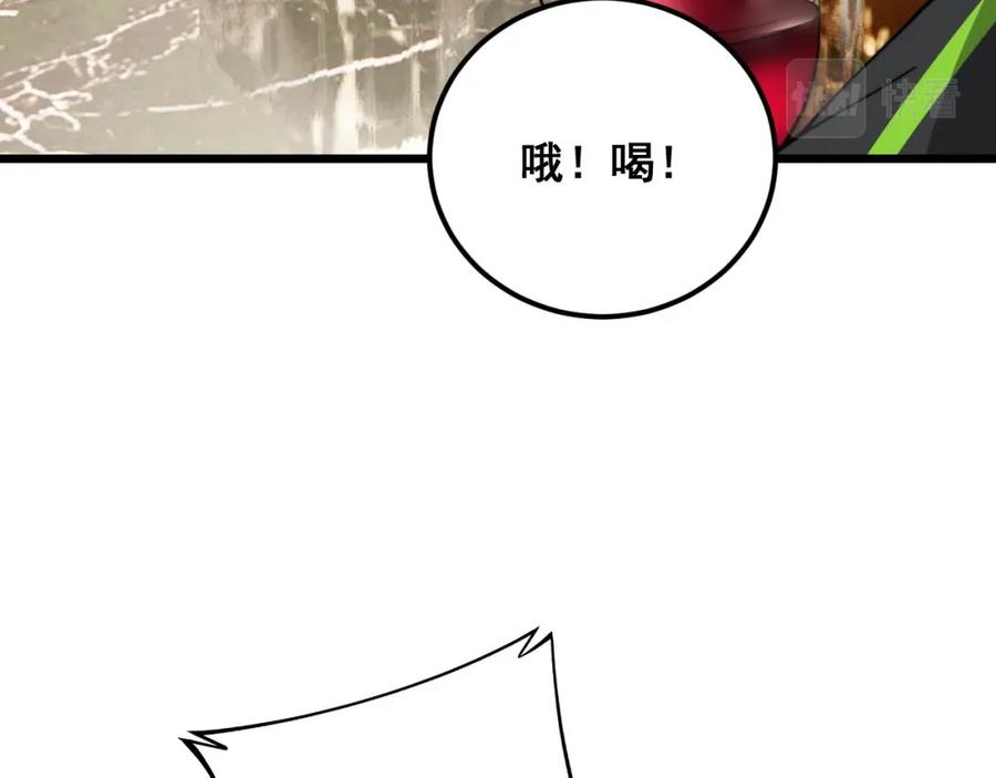 毒手巫医 第404话 甜甜很甜 第138页