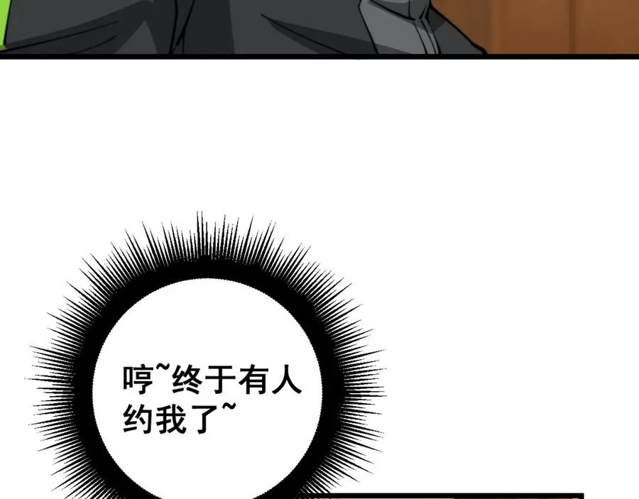 毒手巫医 第404话 甜甜很甜 第54页