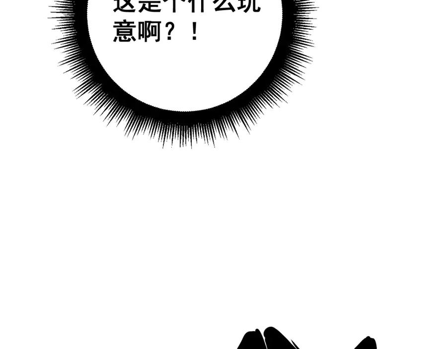 毒手巫医 第404话 甜甜很甜 第151页