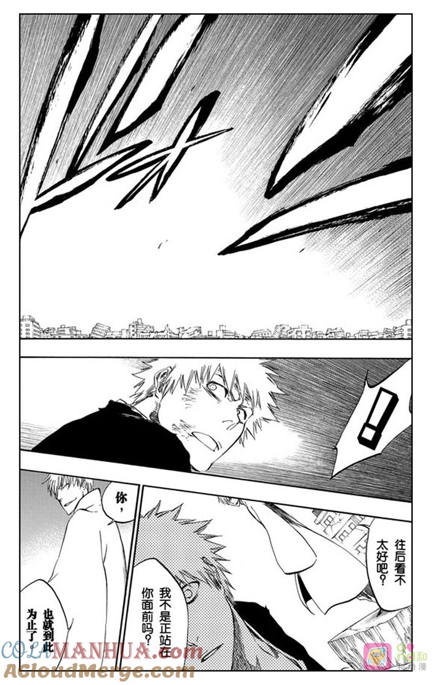 死神_境·界 第406话 第7页
