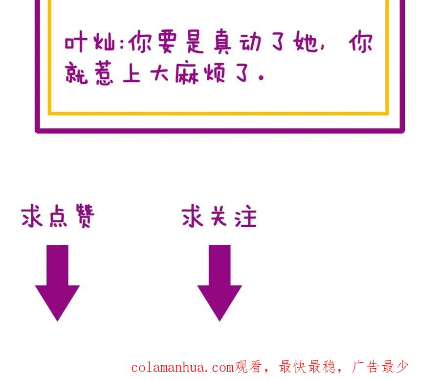 毒手巫医 第405话 江湖大忌 第163页