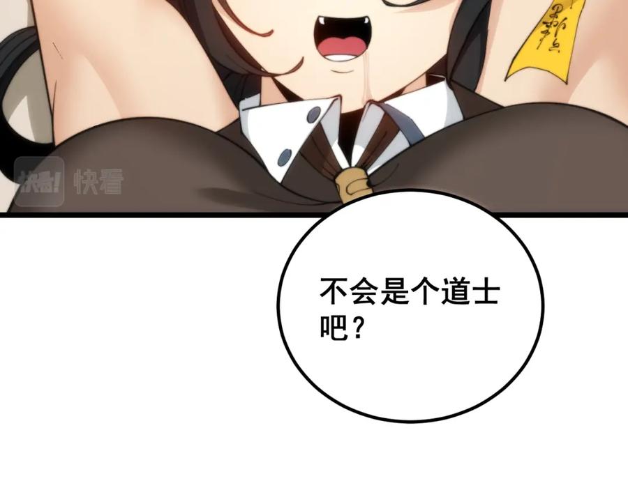 毒手巫医 第405话 江湖大忌 第42页