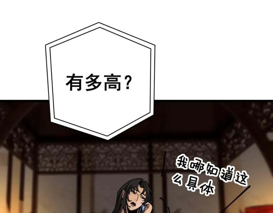 毒手巫医 第405话 江湖大忌 第62页