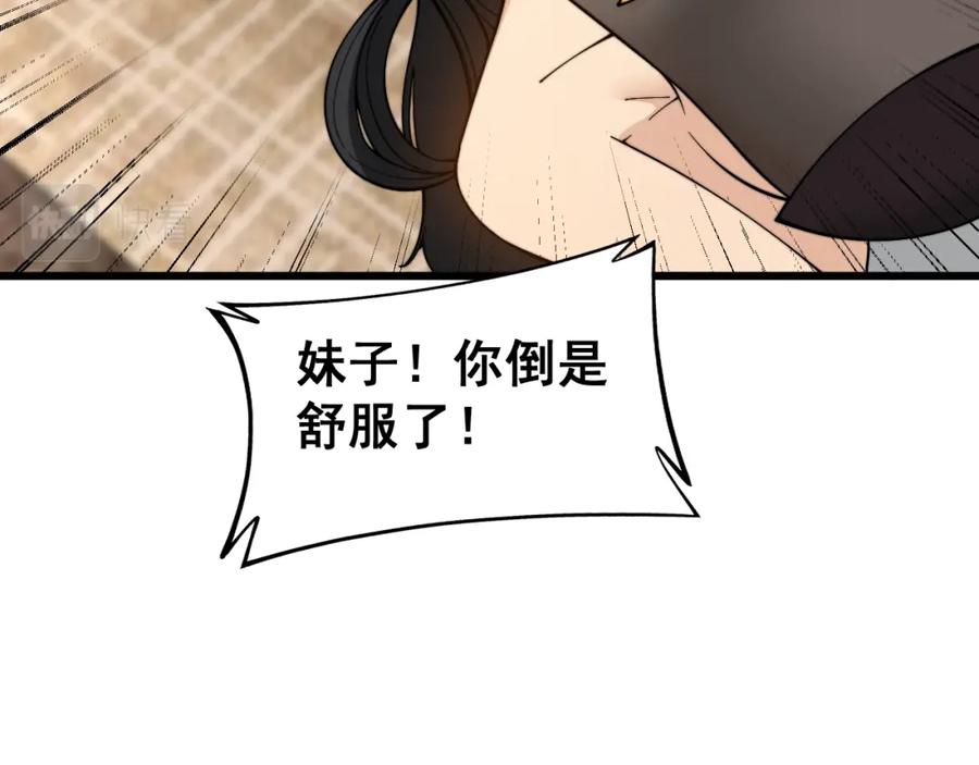 毒手巫医 第405话 江湖大忌 第14页