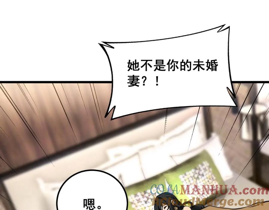 毒手巫医 第405话 江湖大忌 第113页