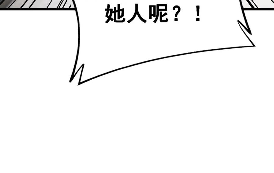 毒手巫医 第405话 江湖大忌 第86页