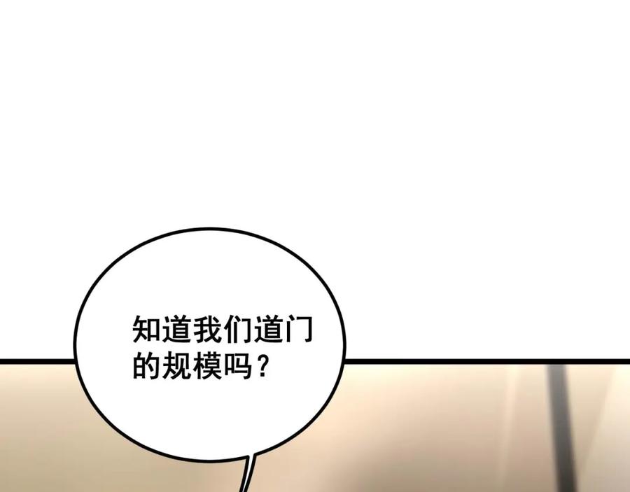 毒手巫医 第405话 江湖大忌 第135页