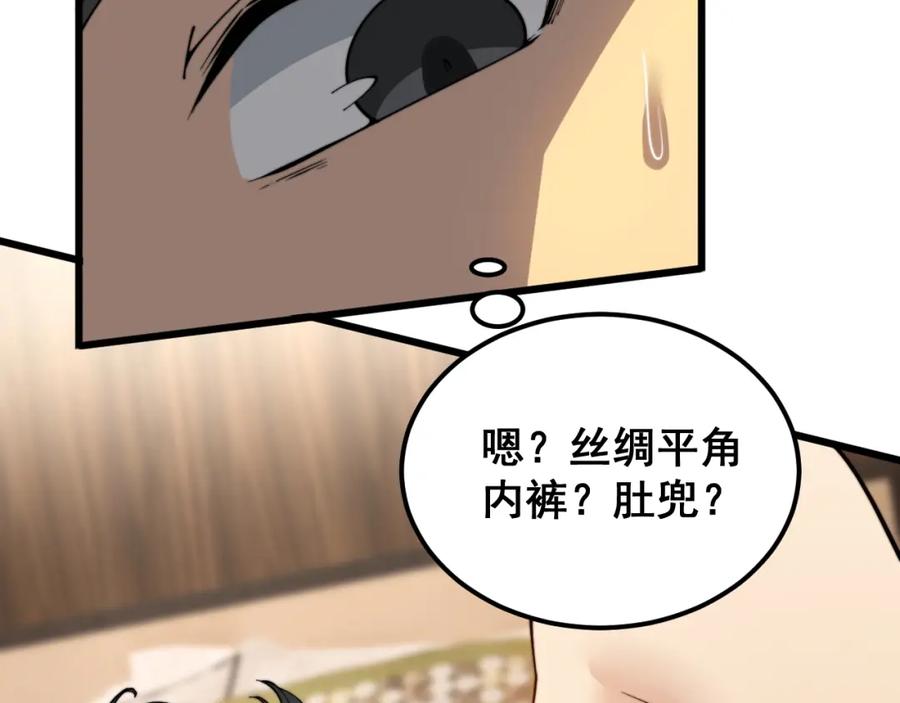 毒手巫医 第405话 江湖大忌 第34页