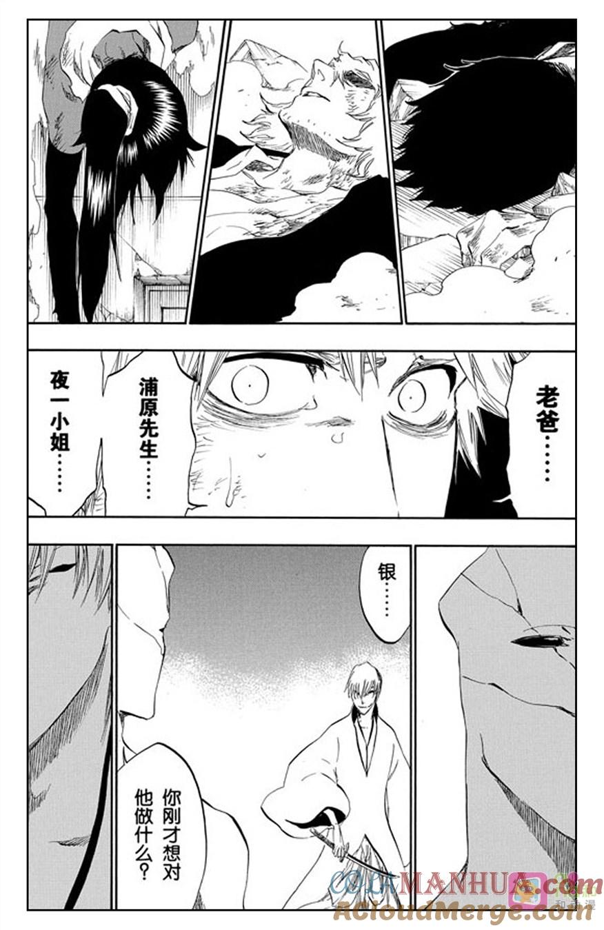 死神_境·界 第406话 第13页