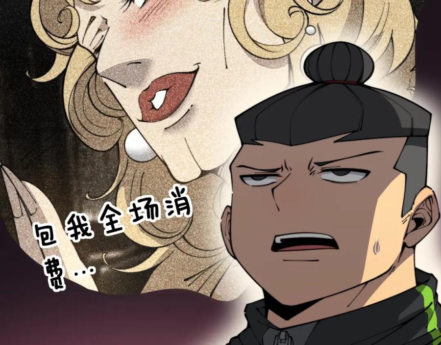 毒手巫医 第405话 江湖大忌 第22页