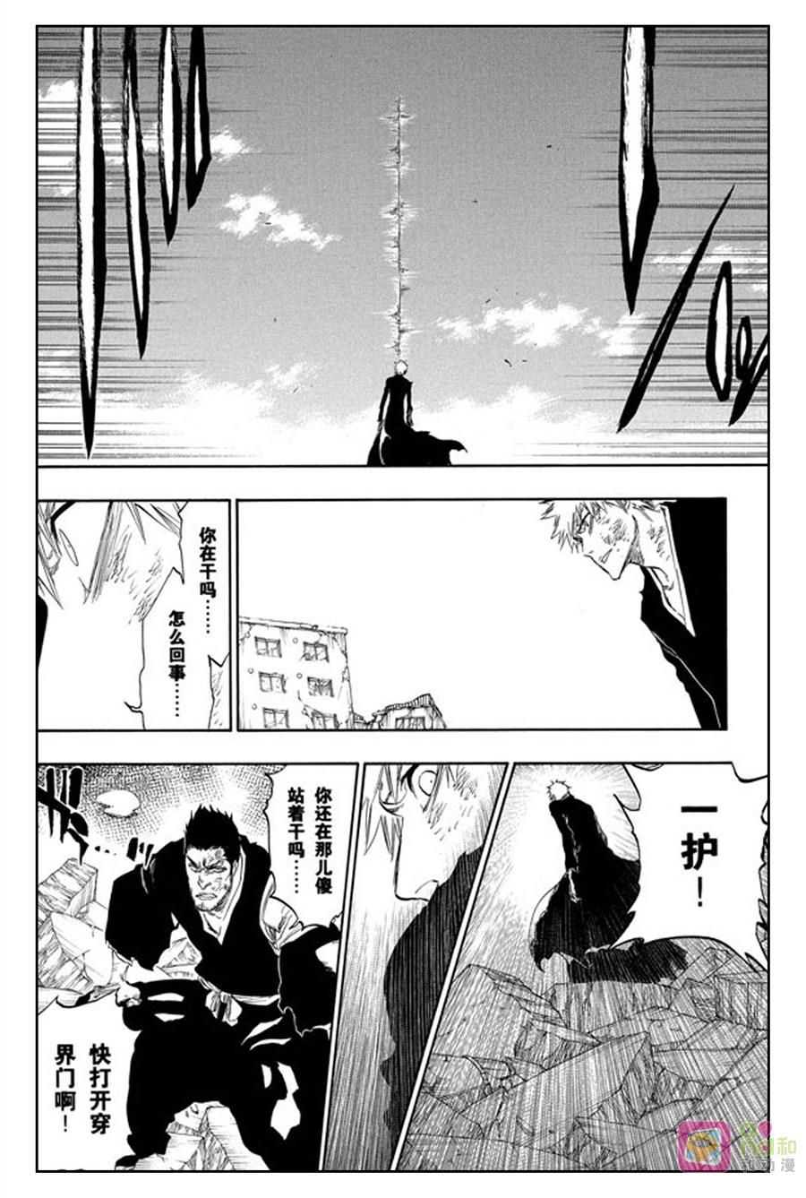 死神_境·界 第406话 第18页