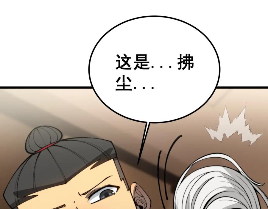 毒手巫医 第405话 江湖大忌 第38页