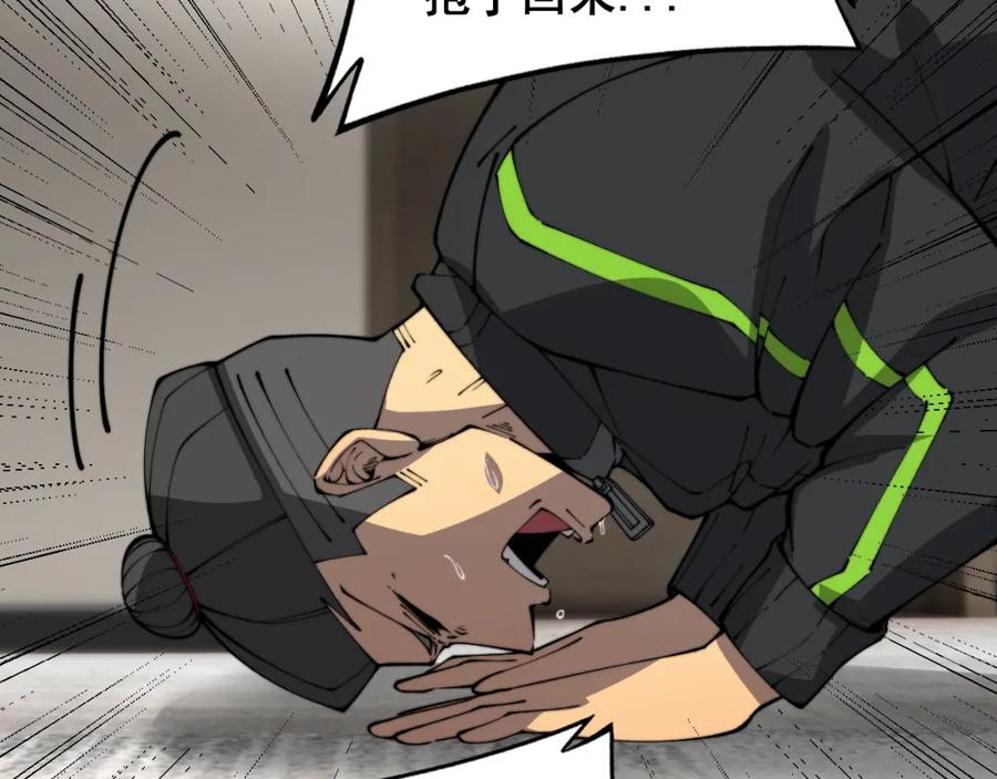 毒手巫医 第405话 江湖大忌 第92页
