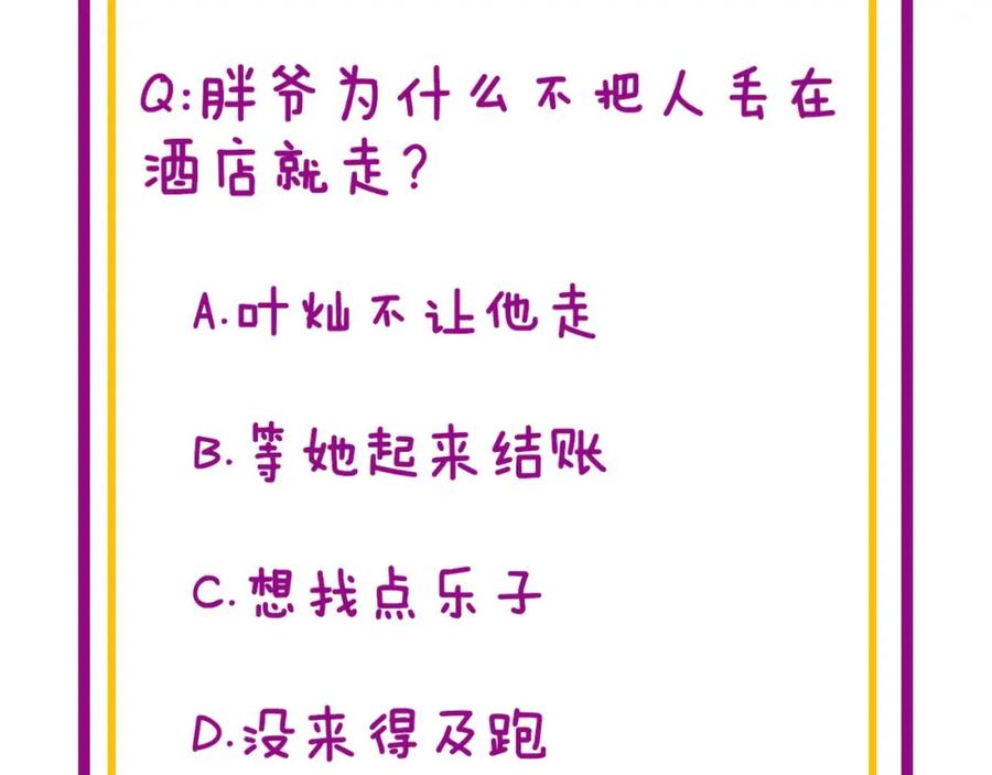 毒手巫医 第405话 江湖大忌 第162页