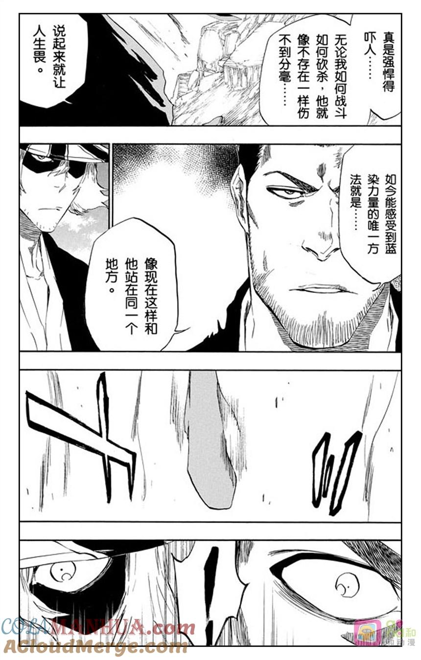 死神_境·界 第406话 第3页